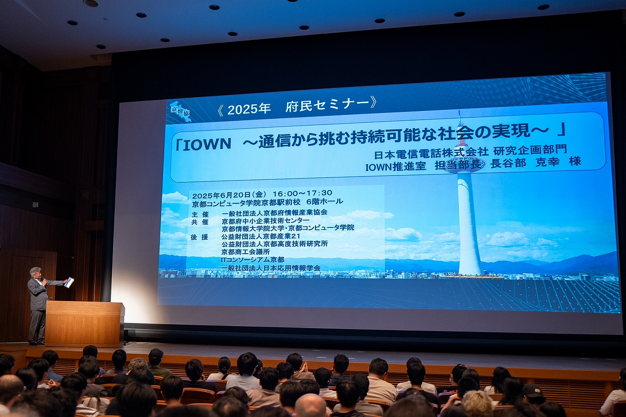 2025府民セミナー